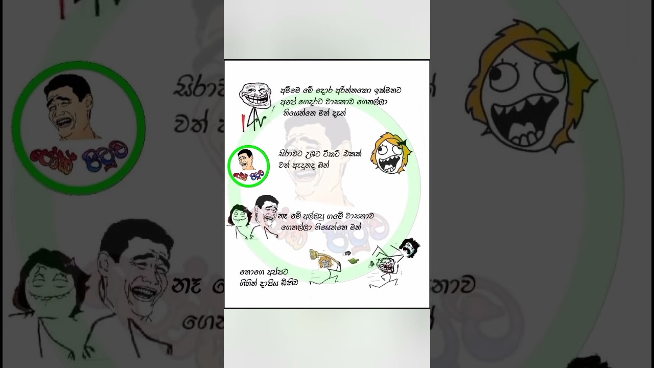 Sinhala meme post #sinhalafunny #memes #srilanka