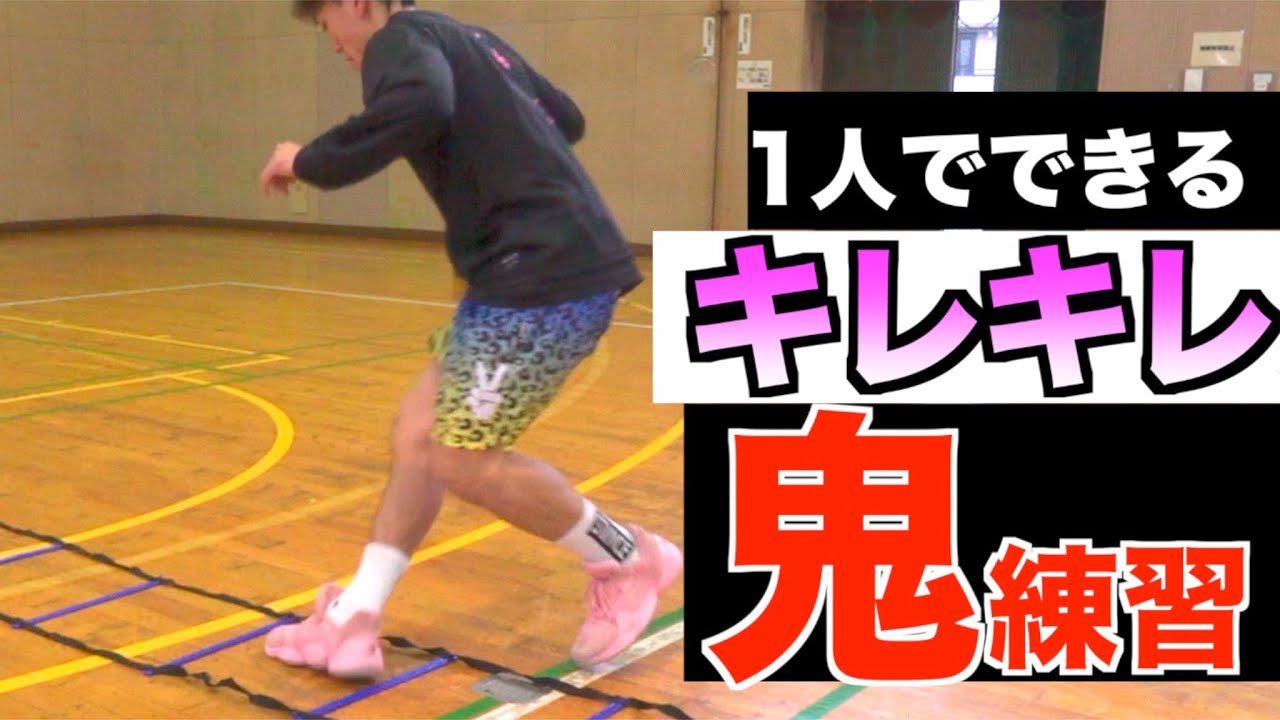 【別次元の速さ】実際に練習して効果のあったキレキレ練習！