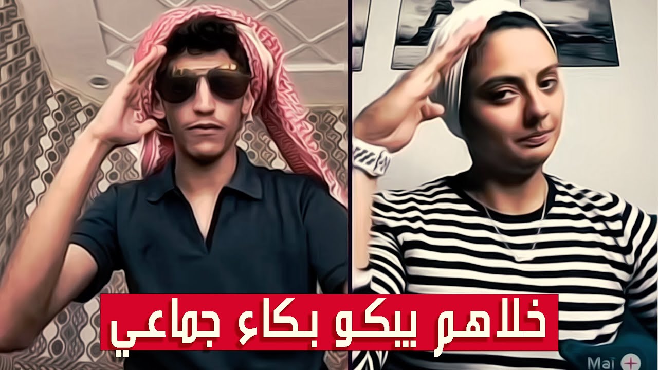 سعود بن خميس مقلب جماعي بكاهم بقسوة✅مقلب في بنت مصرية وعراقية وسعودية✅يغني بشكل جنوني|| بث دقة عالية