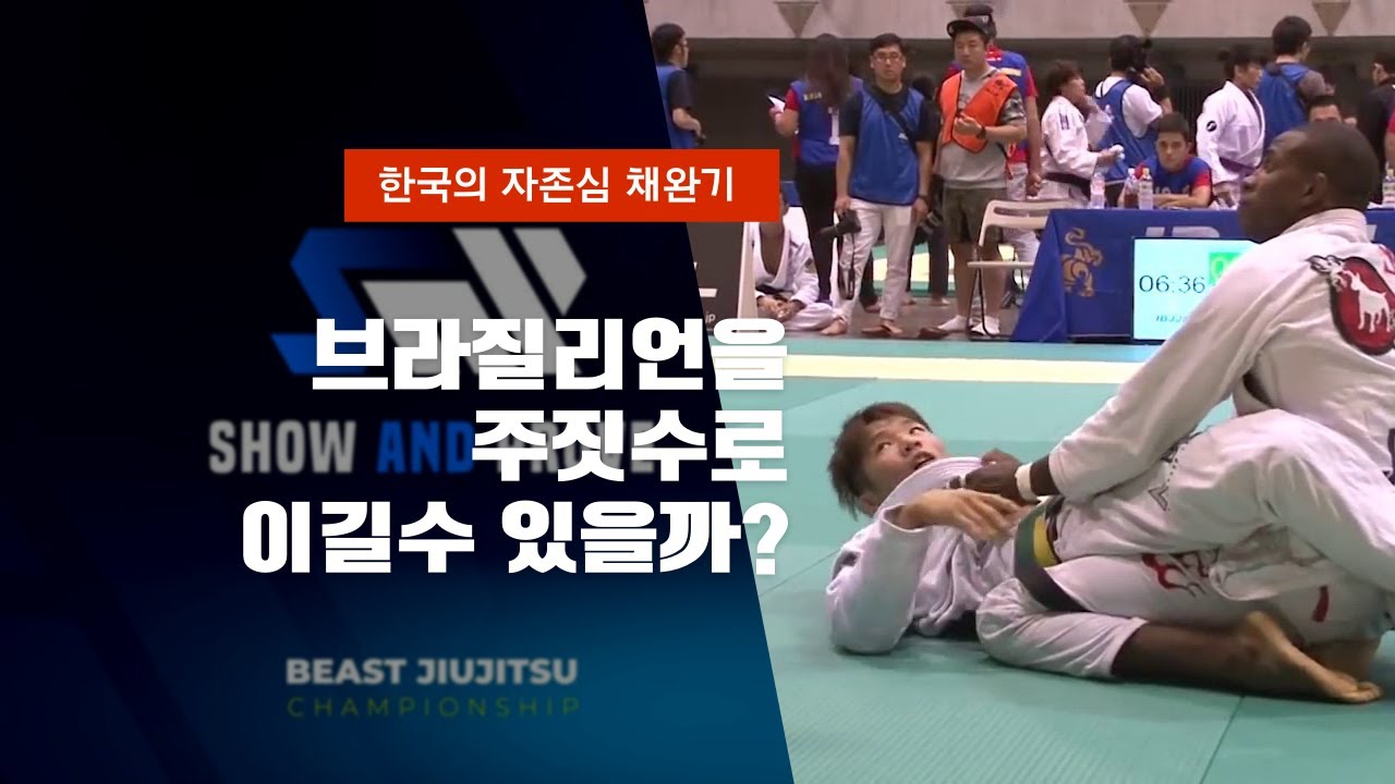 전설의 경기 채완기 vs 이삭 파이바(Asian open 2016)