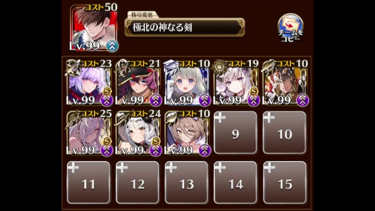 千年戦争アイギス 魔神デミウルゴス降臨 Lv.16★4 英傑編成なし8人