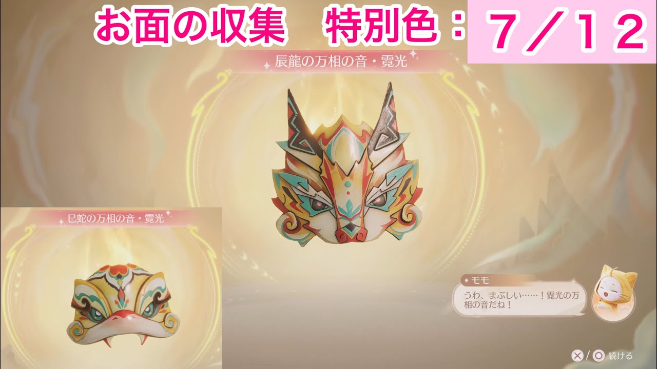 インフィニティニキ Ver2.2【お面収集もデイリーの楽しみ】20260213_火鍋屋、お面屋、通常デイリー、星海デイリー、