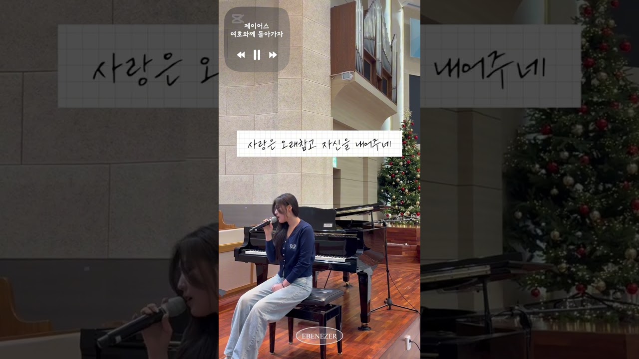 [다시 함께 예배로]