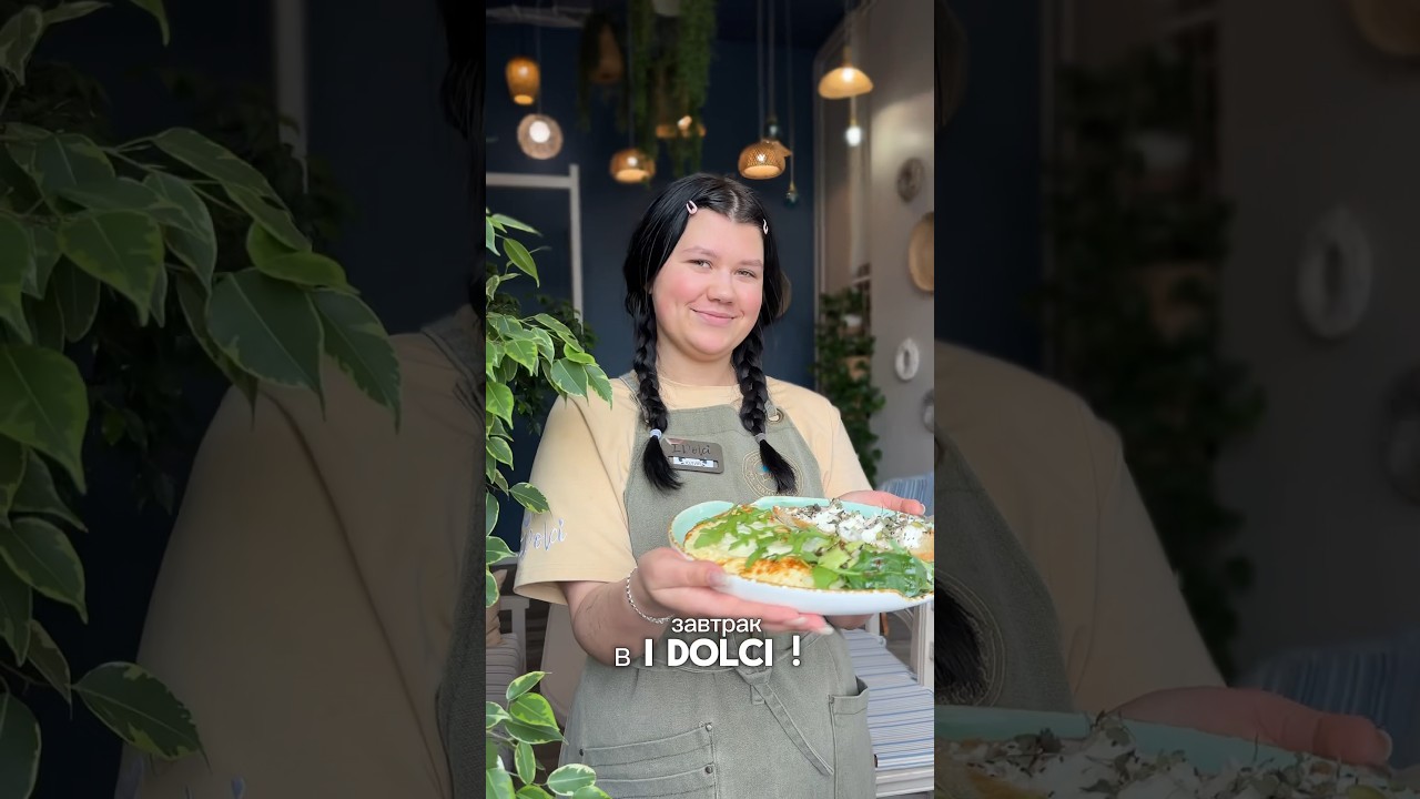 I Dolci Новосибирск❤️ Самые вкусные завтраки 🌱