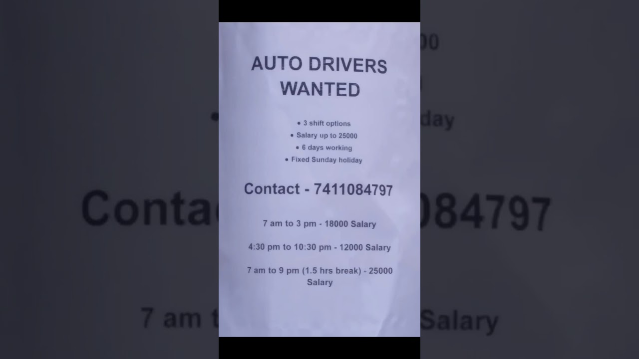 AUTO Driver Job 2025 | Driver Wanted | Salary ₹18000