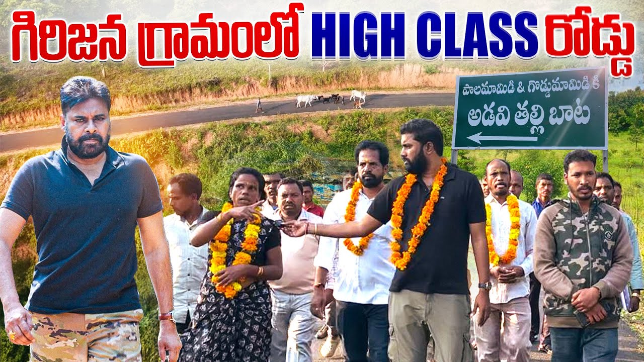 Luxury Road in a Tribal Area Aruku  || #adavithallibata #pawankalyan #janasena #pawankalyan #jsp 