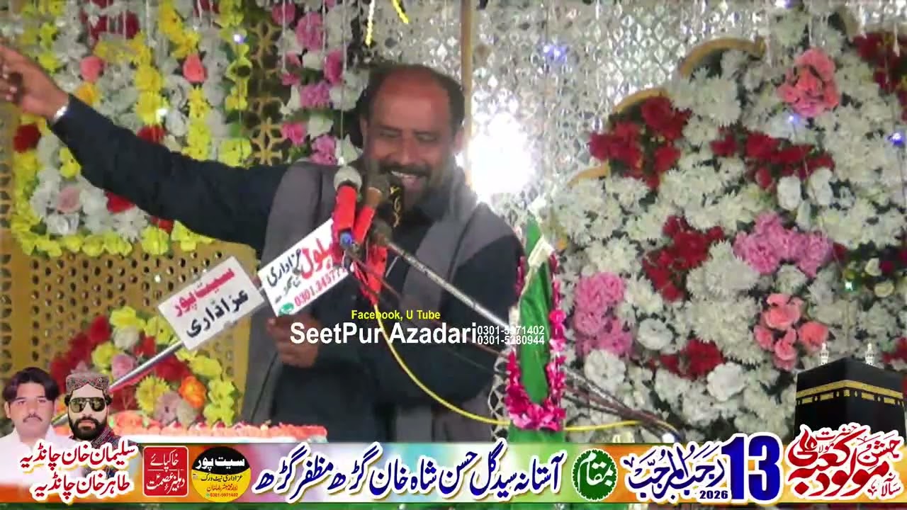 Zakir Syed Tahir Abbas Shah || Jashan 13 Rajab 2025 Khan Garh Muzaffar Garh