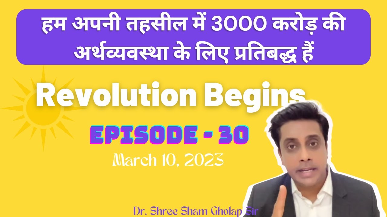 Revolution Begins I Episode 30 Session by DR Sham Gholap Sir I Business Start - Up I