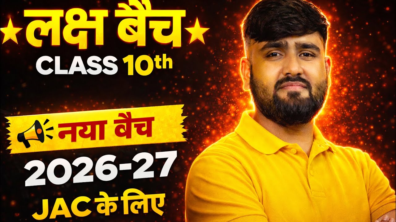 Class 10th Laksh Batch 2026-27 🔥 | Maths & Science Full Course | JAC Board
