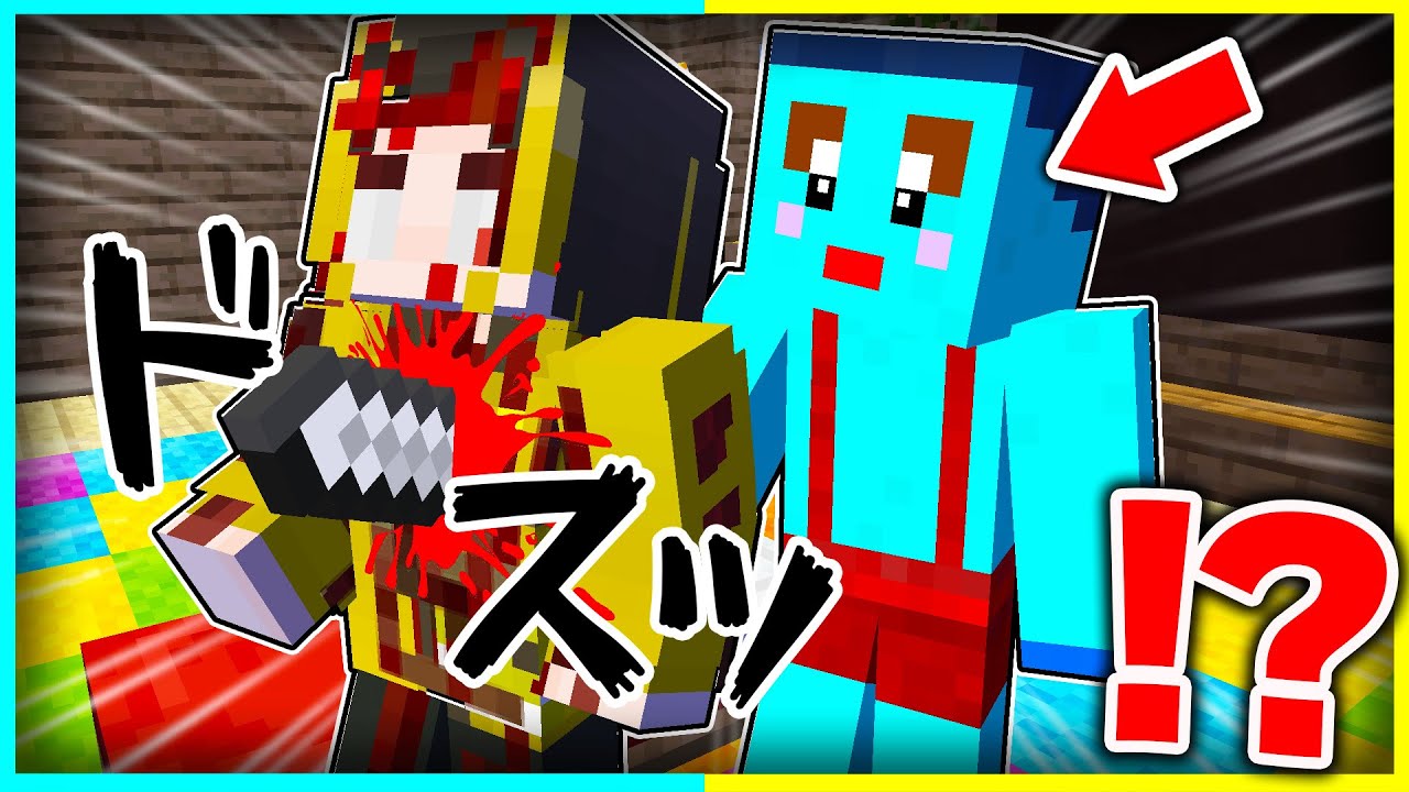 ⭐弟のけなたろうが兄を裏切ったマインクラフト...😱【まいくら/マインクラフト】