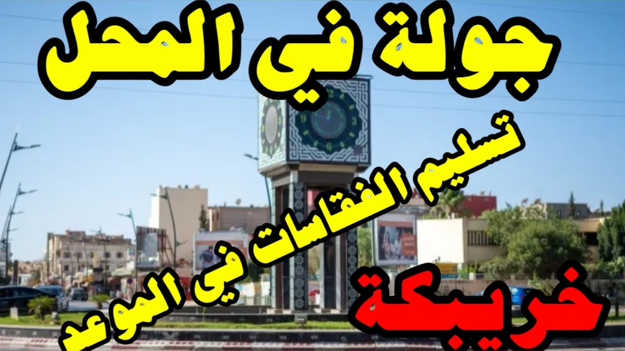 جولة في أكبر محل لصناعة الفقاسات ومعدات الدجاج بخريبكة