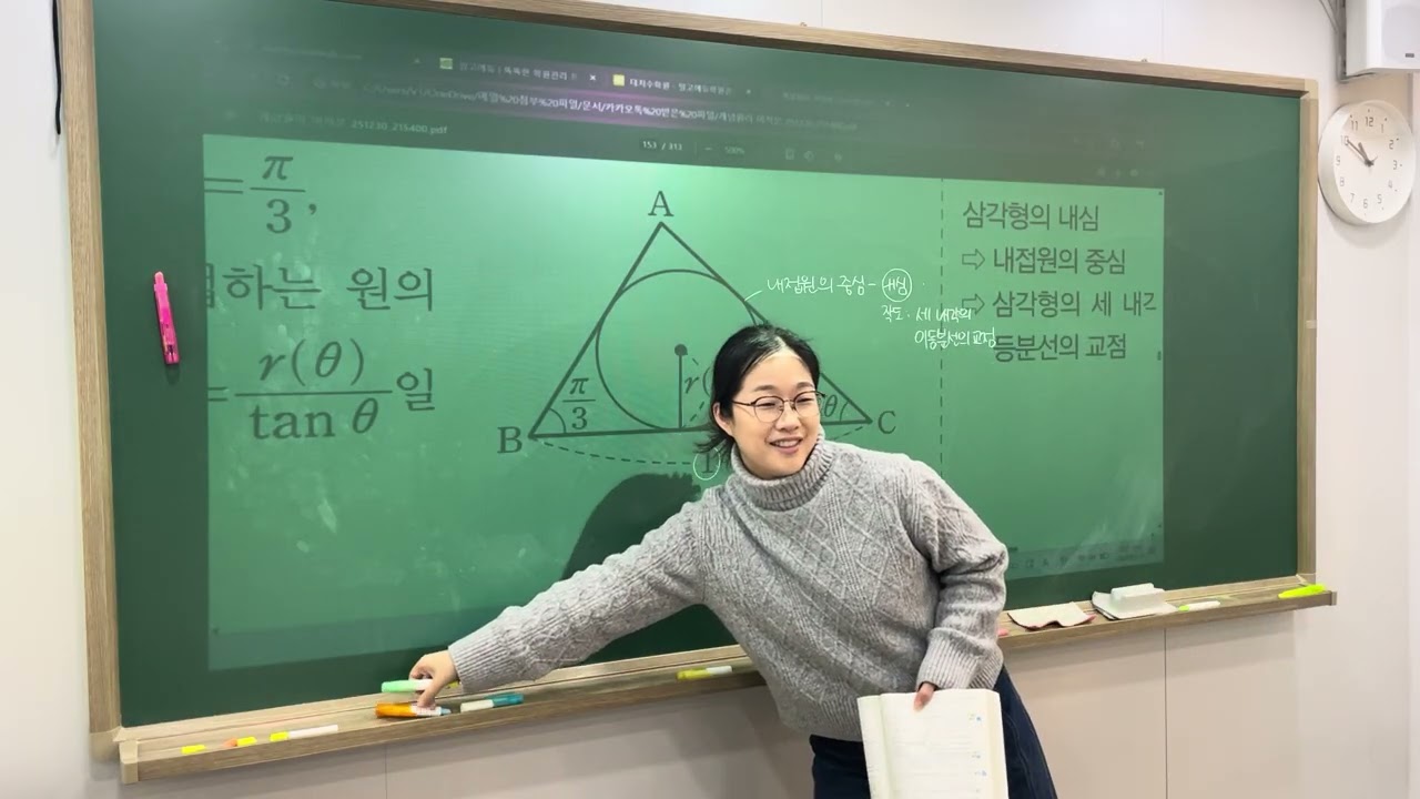 개념원리 미적분 p.152