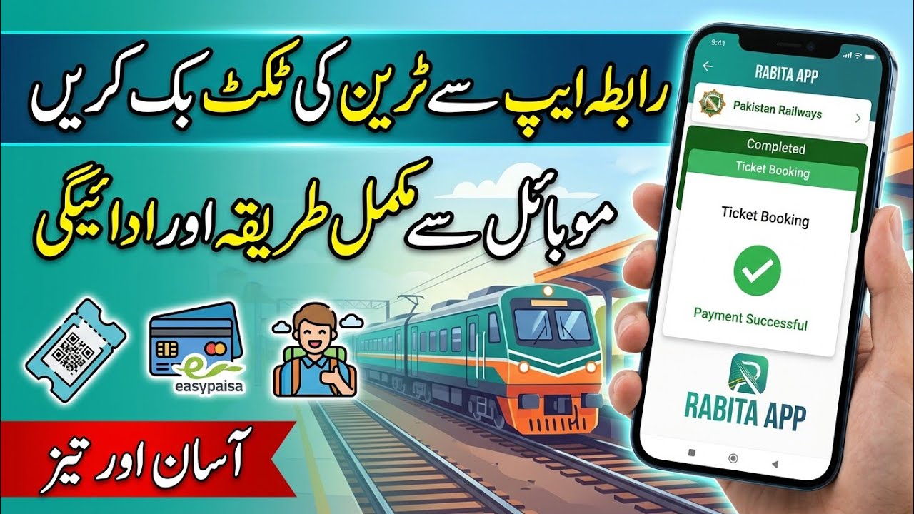 How to book train ticket through rabta app | how to use rabta app