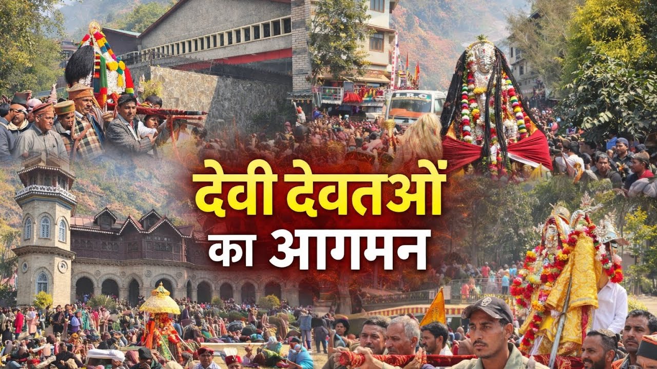 देवी देवताओं का आगमन | Fag Mela Rampur Bushahr | Padam Palace | Yogi Rana