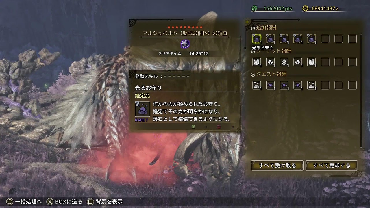 MHwilds 朝活　被弾日記ひまつぶし