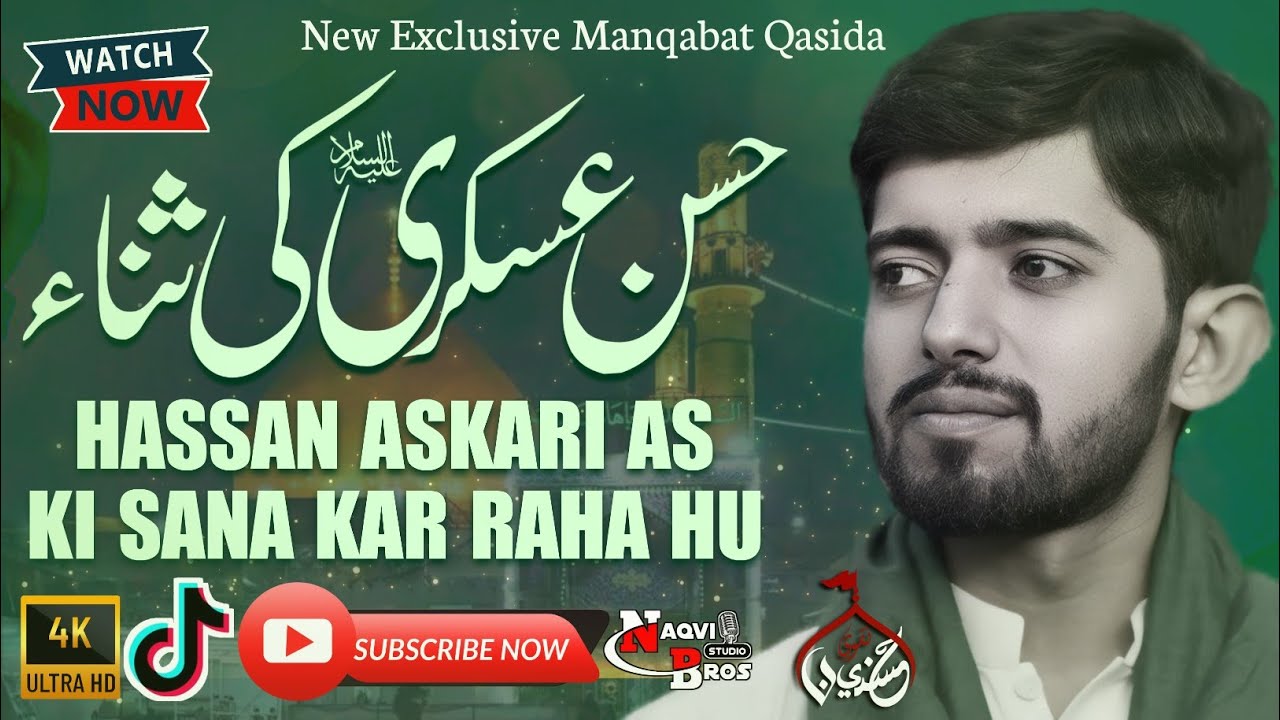 10 Rabi ul Sani Imam Hassan Askari Manqabat | Hassan Askari Ki Sana Kar Raha | New Manqabat 2025