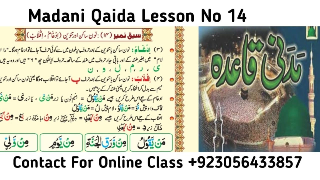 Madani Qaida Lesson No 14 | Learn Quran with Tajweed for Beginners | Online Quran Class