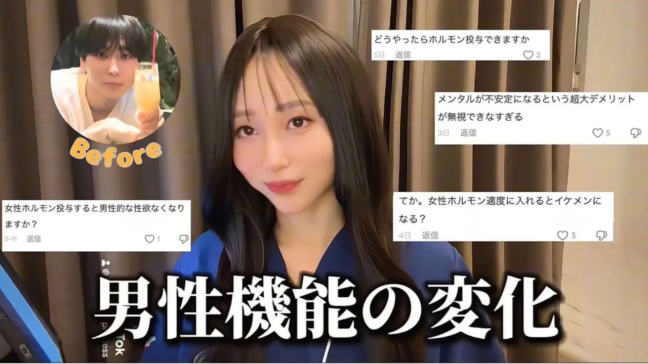 【看護師がガチ解説】女性ホルモン4ヶ月目…‘‘アレ’’の変化が想像以上にヤバかった