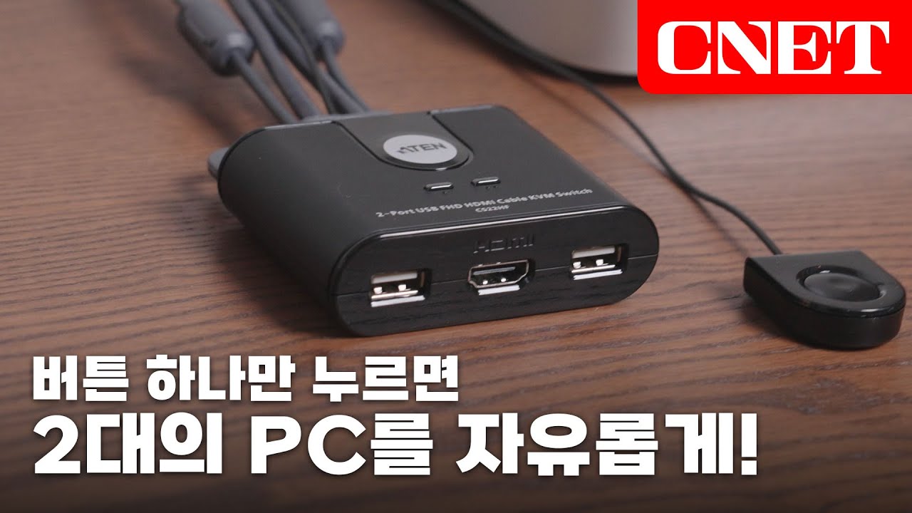 에이텐 CS22HF KVM 스위치: 작고 아담한 사이즈! PC 2대를 모니터 하나로 손쉽게 제어하자! | #Review