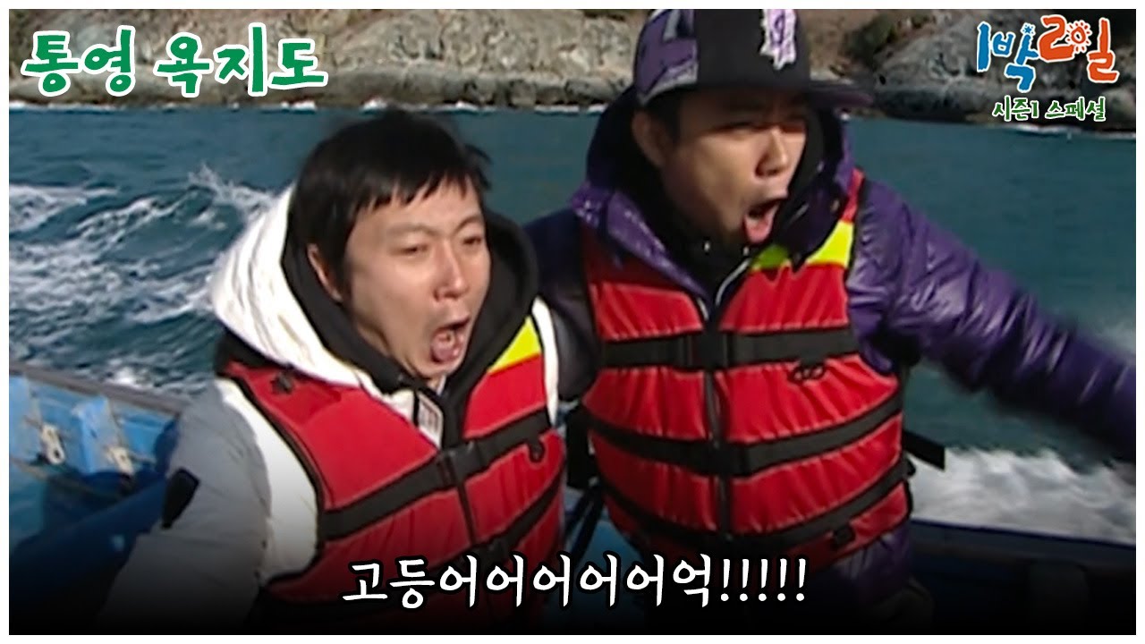 [1박2일 스페셜]  5분이 50분처럼 느껴지는 고등어잡이!   