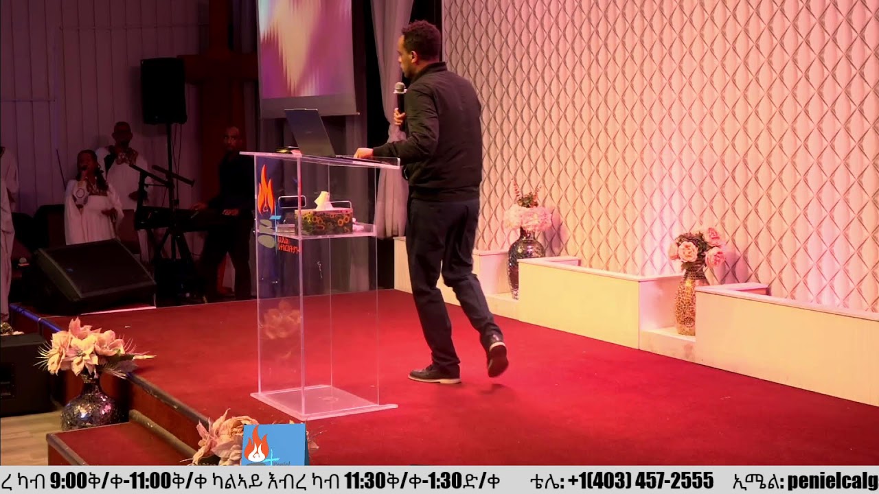 ጰኒኤል ቤተክርስትያን ካልጋሪ ናይ ሰንበት ኣገልግሎት -  Peniel Church Calgary Sunday Service - 2026/02/15