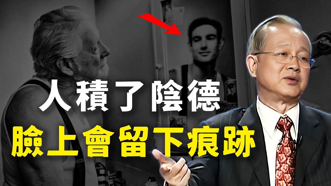 你的面相正在記錄你所有不為人知的善行與惡念，你的面相正在記錄你所有不為人知的善行與惡念。