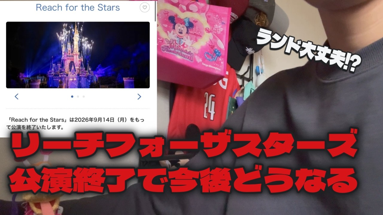 【悲報】リーチフォーザスターズが公演終了が発表された。今後はどうなる⁉︎