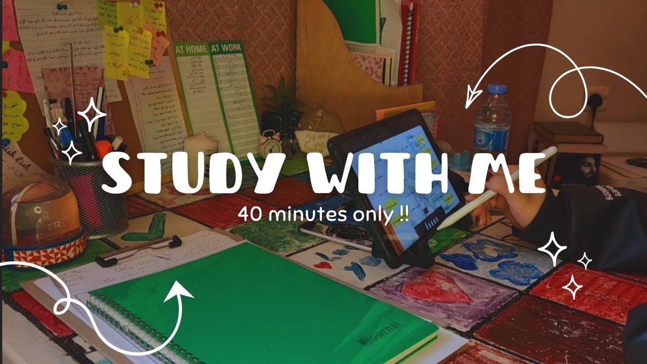 Study With Me 40 minutes |  ادرس معي ٤٠ دقيقه على تلاوه القرآن بصوت حسين عزام