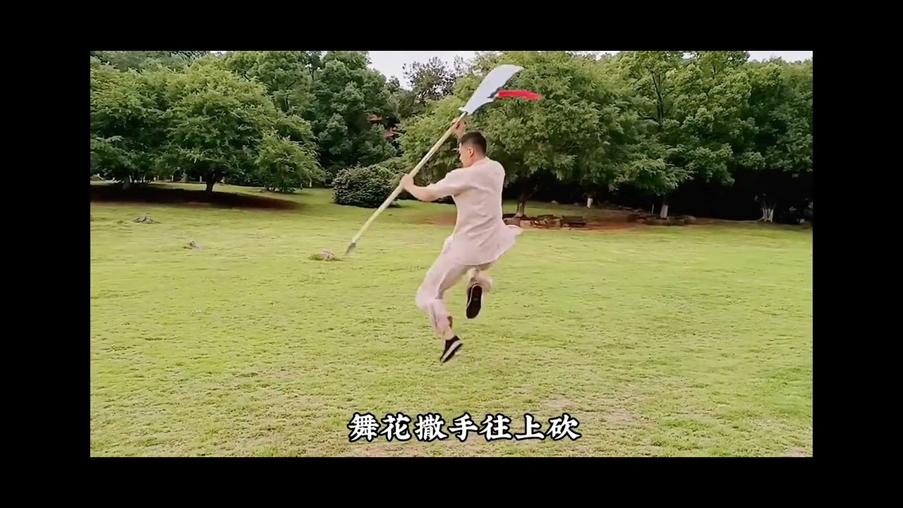 Chen style Taijiquan Da Dao (Guan Dao) - 春秋大刀- 