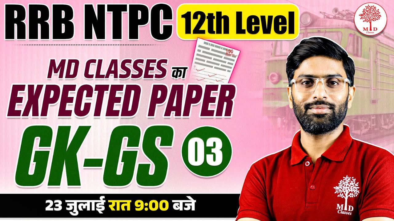 RRB NTPC 12 TH LEVEL GK GS CLASS 2025 | RRB NTPC 12 TH LEVEL GK GS | RRB NTPC 12TH LEVEL GK GS