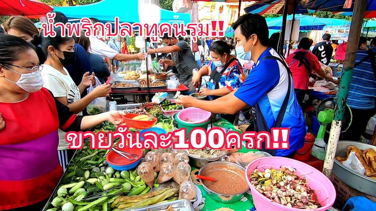 น้ำพริก​ปลาทู​คนรุม‼️ขายดี​มาก​ วันละ100​ครก😱น้ำพริก​ตามสั่ง​(คลิปก่อนโควิดระบาดรอบ2