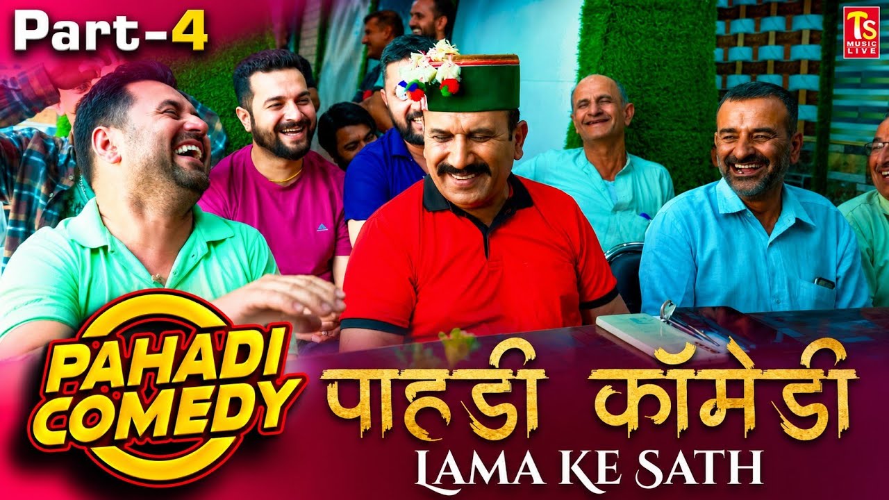 Pahadi Comedy Episode 4 - Rati Ram Lama Ke Sath | TS-Music Live