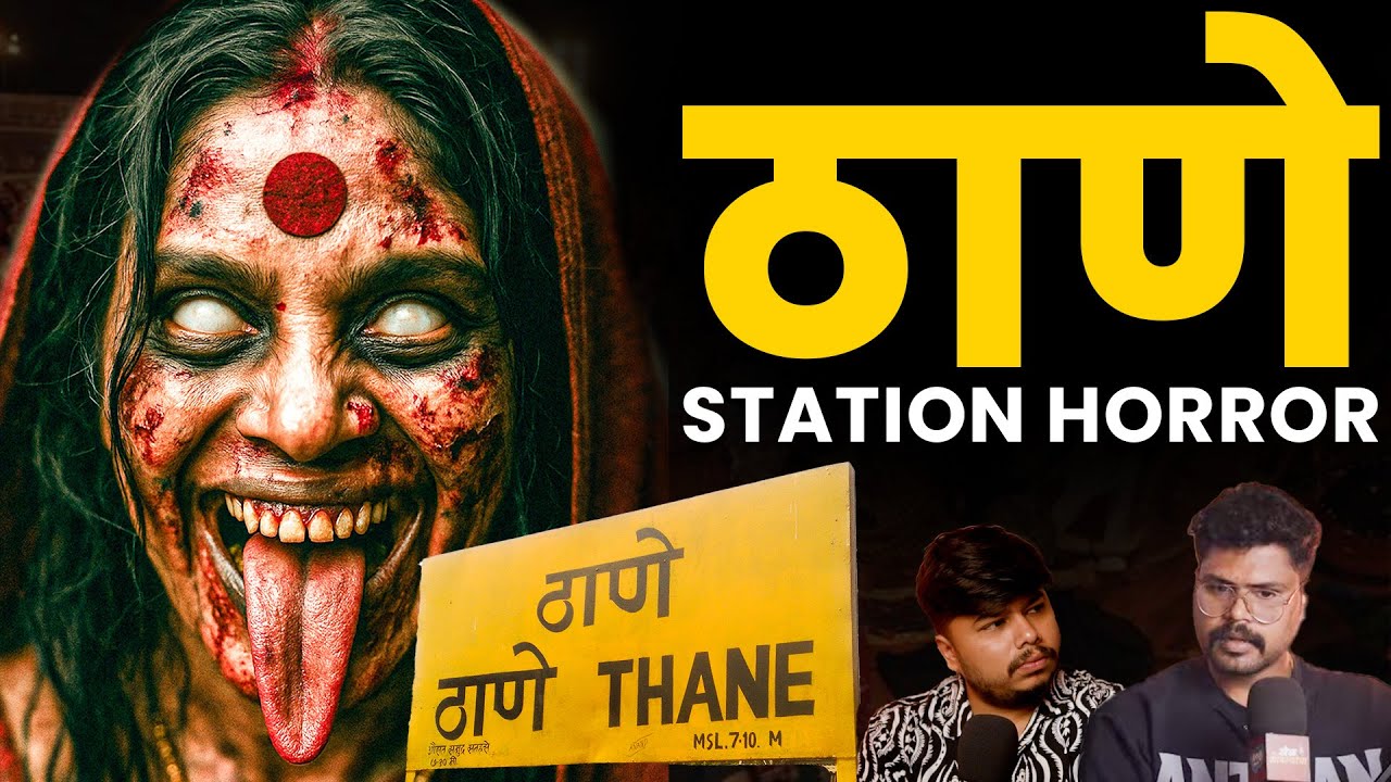 Horror Story of Thane Railway Station | Marathi Stories | Bhankas Podcast