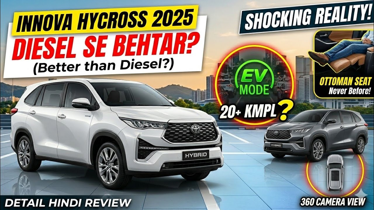 Toyota Innova Hycross petrol hybrid 2025 model | Detail Hindi review.
