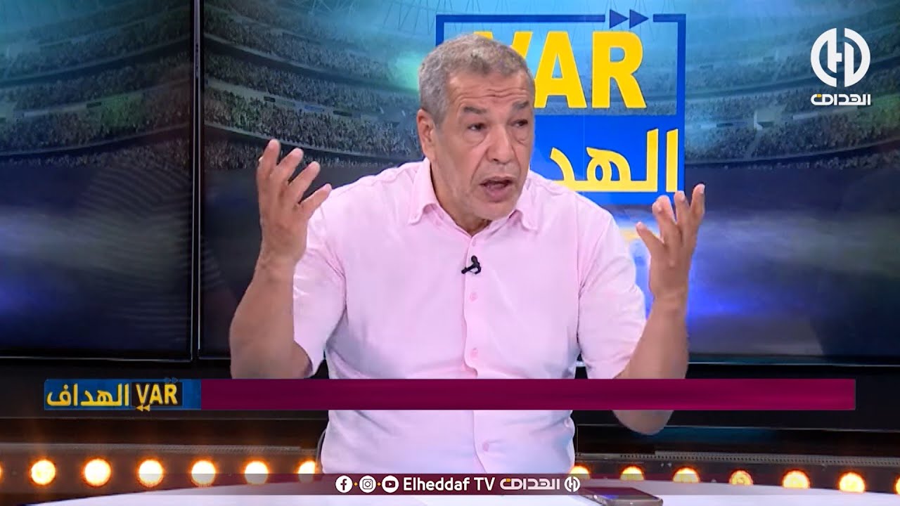 بث مبـــاشر🔴🔴 عدد سهرة اليوم من حصة VAR الهدّاف