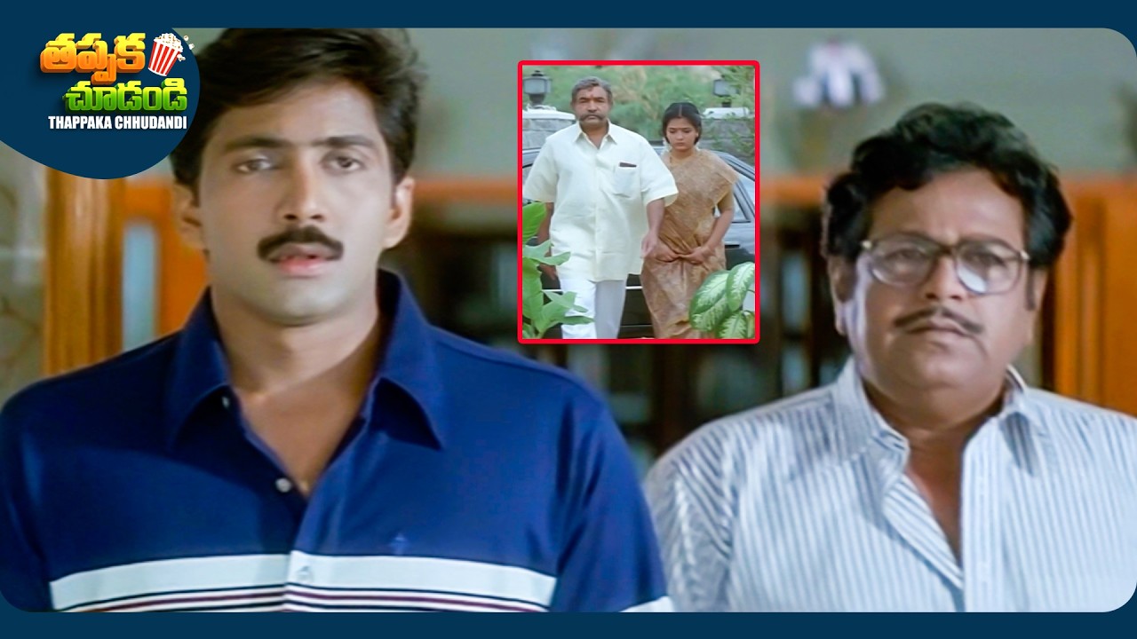 Vadde Naveen And Priya Gill Interesting Telugu Movie Scene | @ThappakaChudandi9