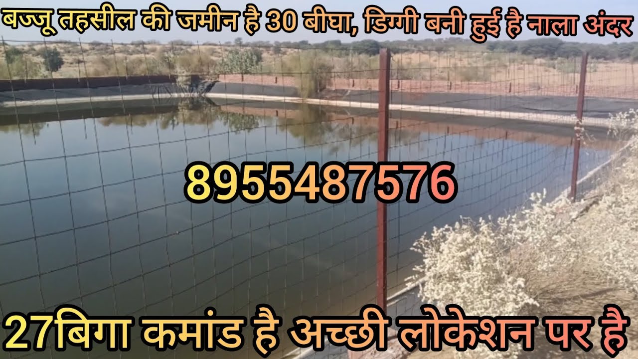लाइट पोल,डिग्गी,खाला कमांड लोकेशन सब अच्छा है ट्यूबवेल का मीठा पानी चारो तरफ खेती हो रही है 
