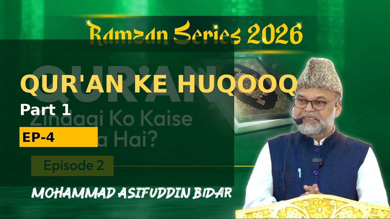Ramzan Series 2026 EP-4 | Qur’an Ke Huqooq (Part 1) | Mohammad Asifuddin Bidar | Ramadan Bayan Urdu