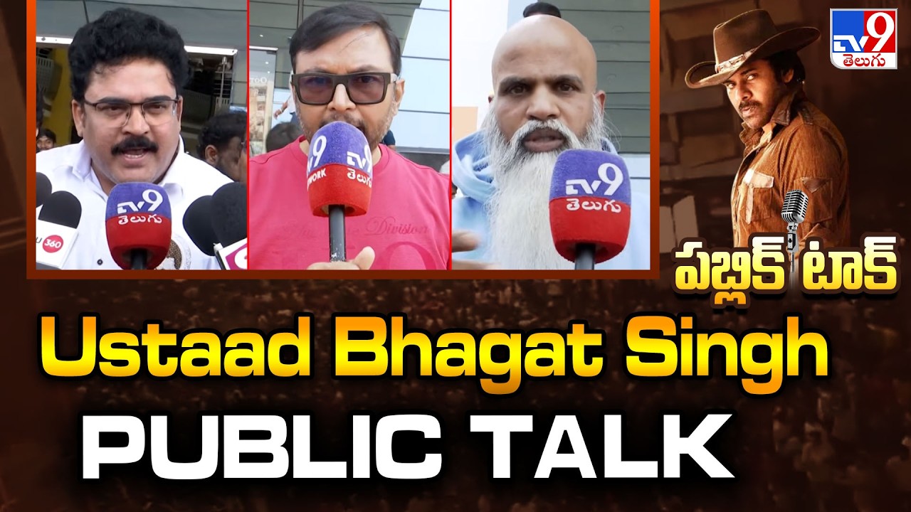 Ustaad Bhagat Singh Public Talk | Pawan Kalyan | Harish Shankar | Sreeleela | Raashii Khanna - TV9
