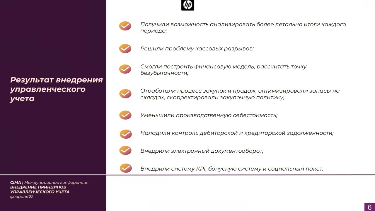 Опыт внедрения УУ, компания по производству современных алюминиевых и металлопластиковых конструкций