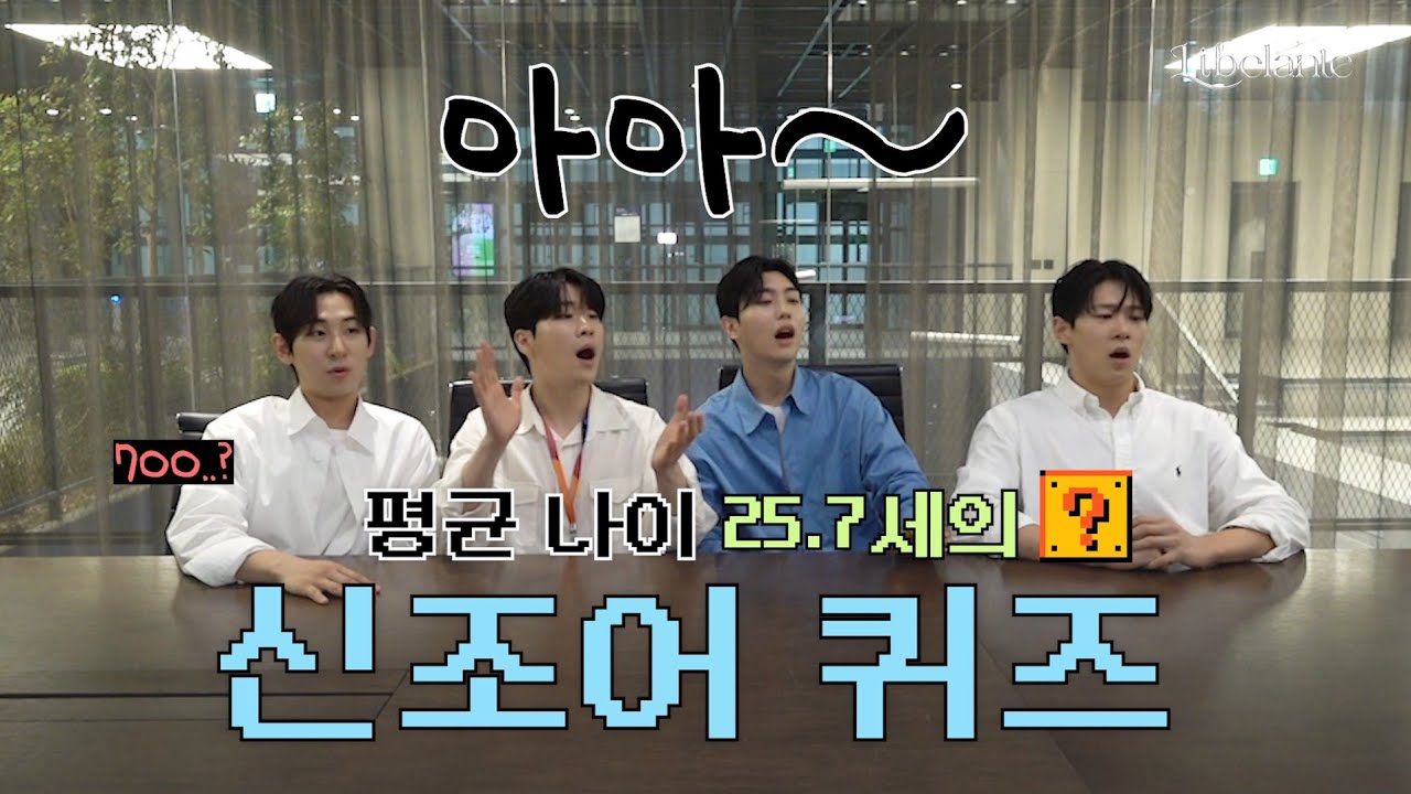 우리가 뒤처진 게 아니야🤷‍♂️ | 신조어 퀴즈