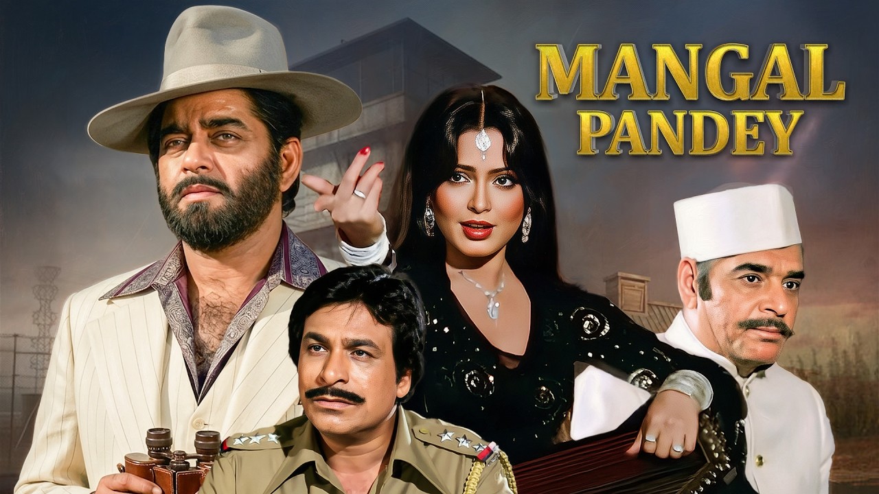 Mangal Pandey (1983) | जुल्म के खिलाफ एक शेर की दहाड़! 🦁💥 Shatrughan Sinha, Parveen Babi | 4K Movie
