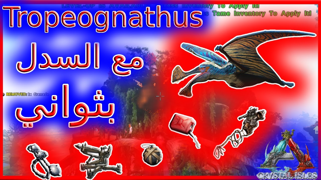 كيف ترسبن ديناصور تروبوغناثوس  | Ark Survival Evolved |   Spown Tropeognathus