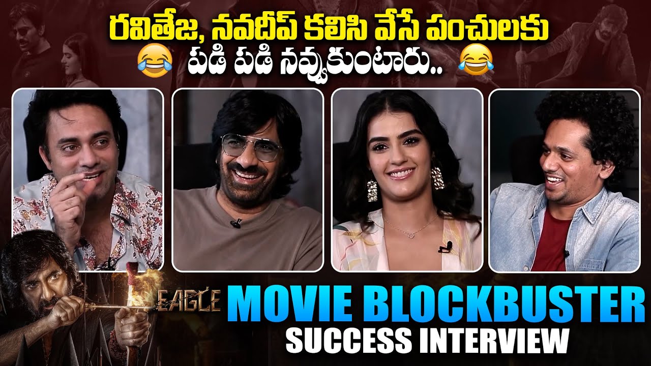 Ravi Teja's Eagle Movie Team Success Interview - Navdeep - Kavya Thapar - Karthik || Bullet Raj