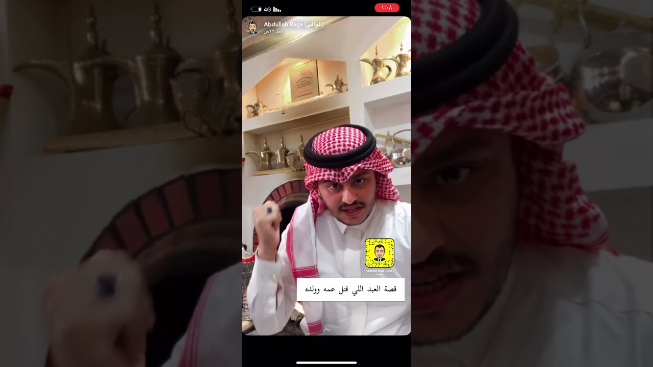 قصة العبد ( الخادم ) اللي قتل عمه وابنه