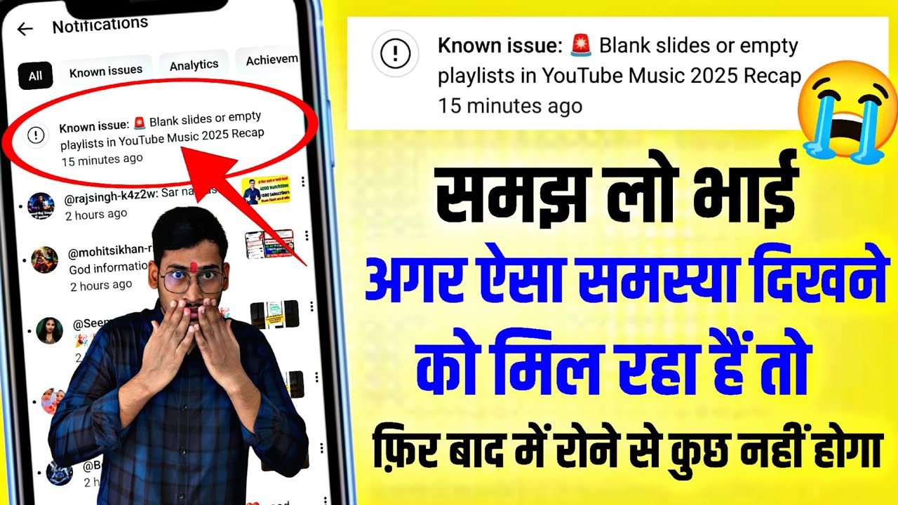 😭Known issue: 🚨Blank slides or empty playlists in YouTube Music 2025 Recap