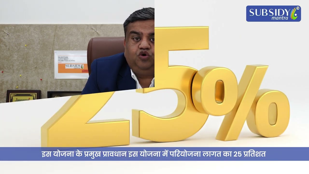 Ambedkar SC/ST Business Subsidy Scheme | Up to ₹25 Lakh Grant | BRUPY Rajasthan 2022&ndash;2027