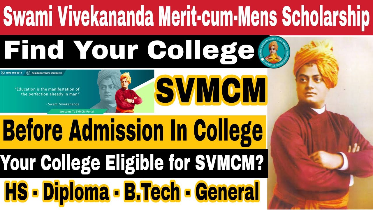 SVMCM Scholarship Institute Eligibility Check. Your College Eligible For SVMCM or Not? Check it Now.
