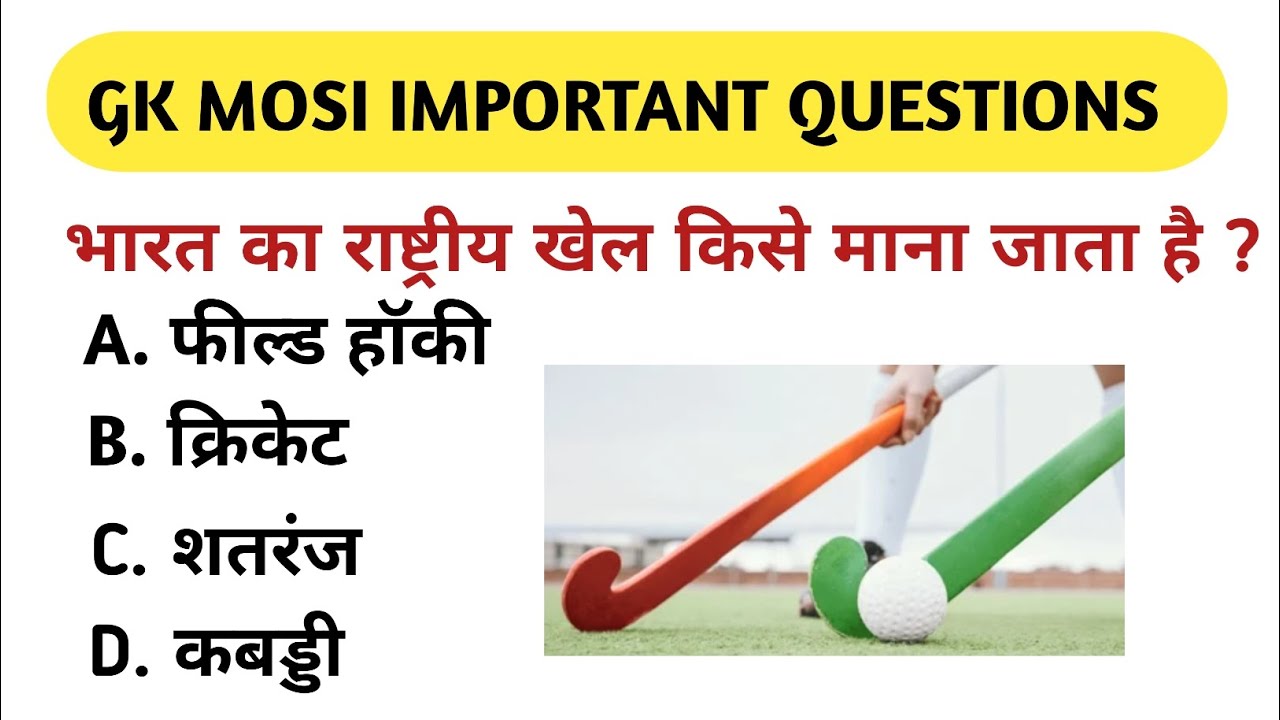 Gk Questions || Gk Quiz || Most important questions || gk Lucent 