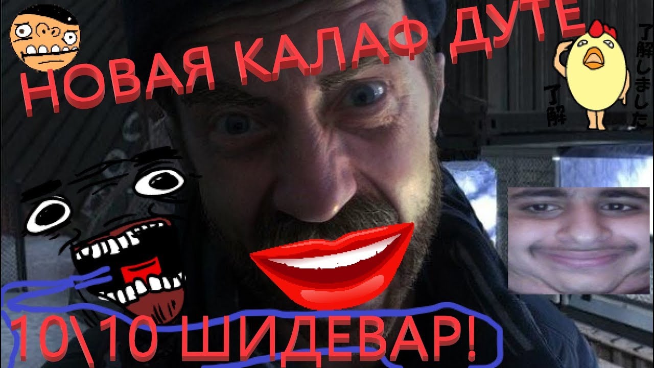 #ЭТАШИДЕВАР -НЕДО ОБЗОР CALL OF DUTY : MODERN WARFARE 2019 #COD2019